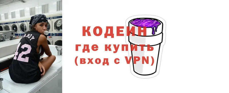 даркнет сайт  Шадринск  Кодеиновый сироп Lean Purple Drank 