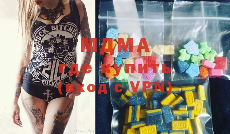 МЕГА ТОР  Шадринск  MDMA crystal  где продают  