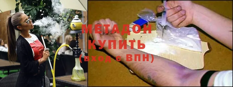 хочу наркоту  Шадринск  Метадон methadone 