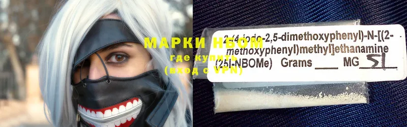 Марки 25I-NBOMe 1,8мг  сколько стоит  Шадринск 